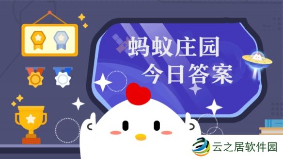 想要探访良渚古城遗址应该去哪个城市 蚂蚁庄园12月24日答案